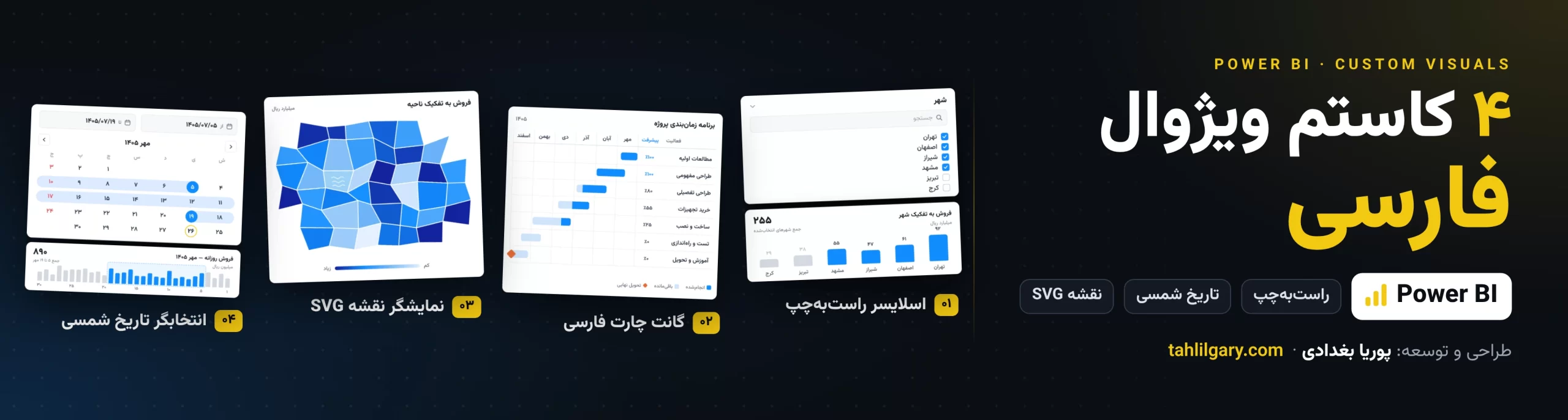 Persian-Custom-Visuals-Banner-4K-web