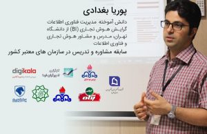 مدرس کلاس Power BI