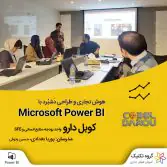 Cobel_PowerBI_G1-min