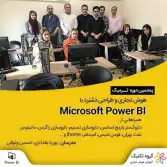 PowerBI_5_13970922_Small-min