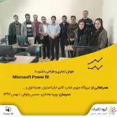 PowerBI_Caml_13971111-min