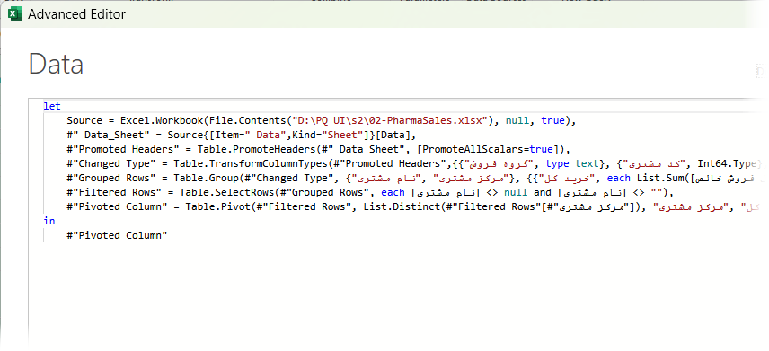 زبان M در پاورکوئری